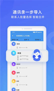 WiFi换机助手免费版