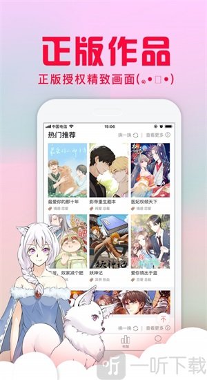 免费A漫禁漫comic18