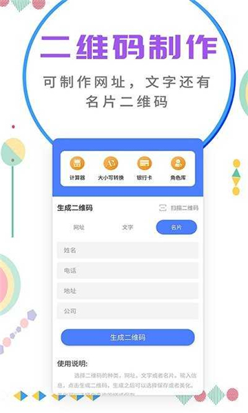 微商截图大师无水印