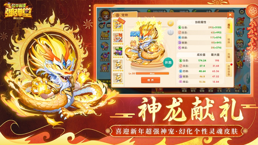 弹弹堂大冒险第七大道官方下载
