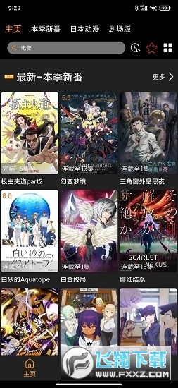 Z动漫官方正版