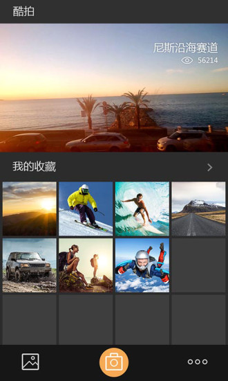 萤石运动app