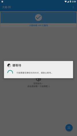 太极框架6.4官方版免费下载