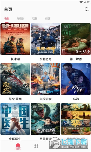枫叶追剧最新app