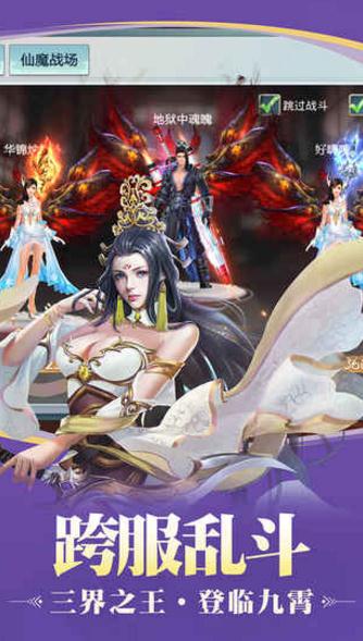 九天传