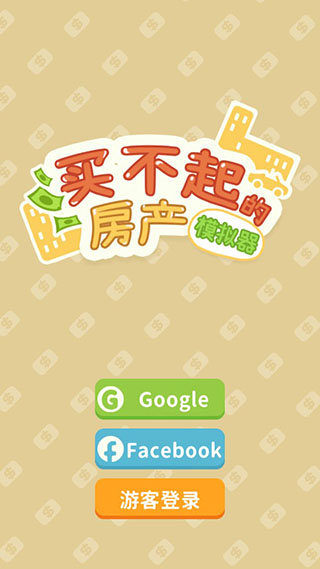 游戏攻略截图1