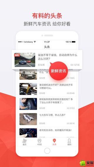 乐车邦