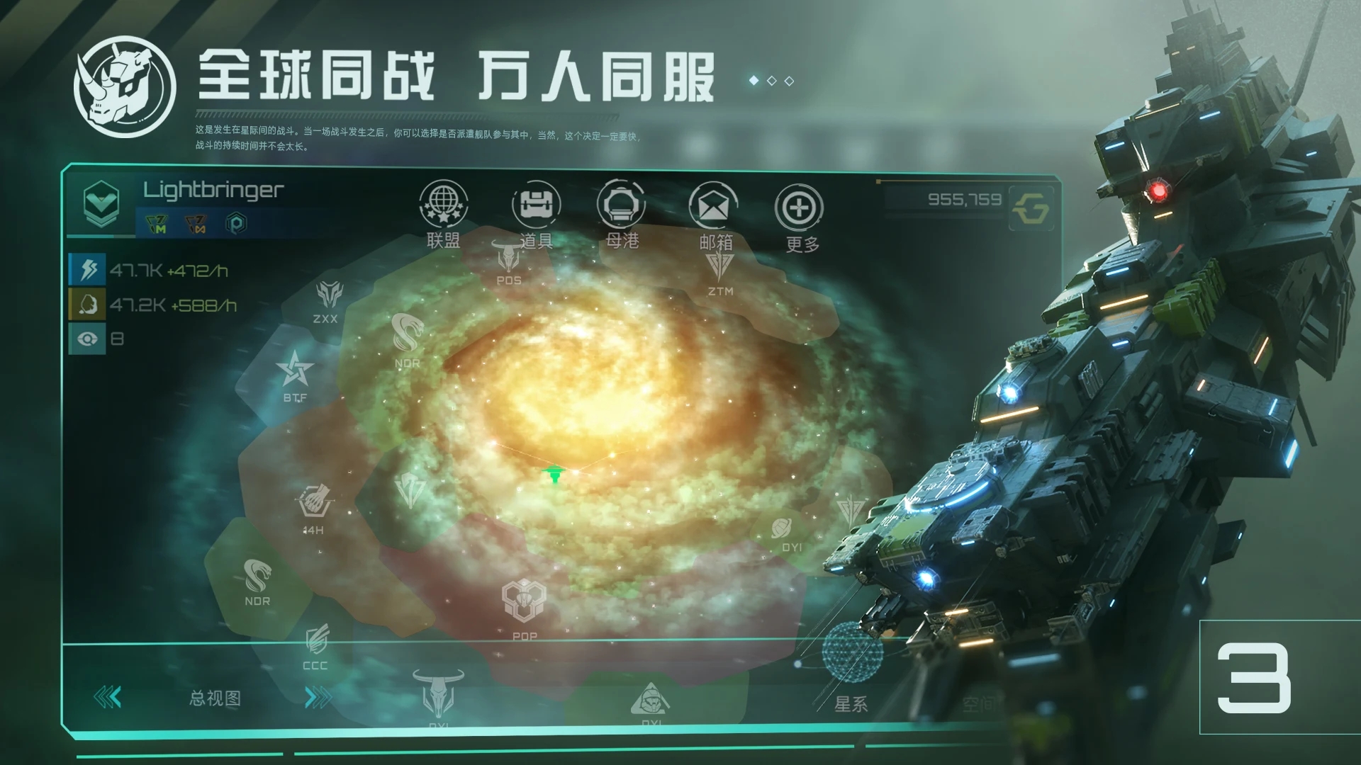 新星帝国国际服下载(新星帝國)