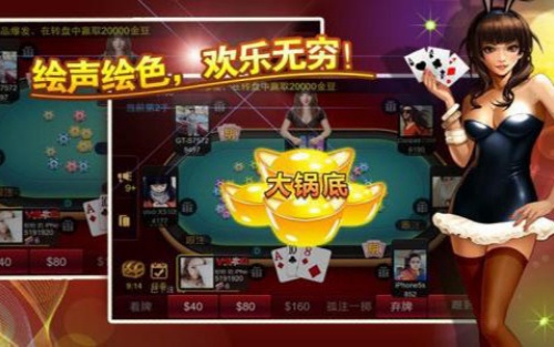 全民赢三张免费版