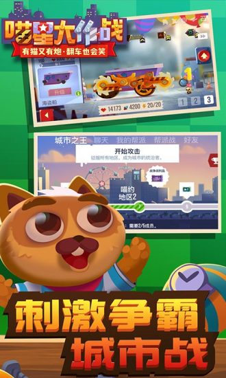喵星大作战(正版)