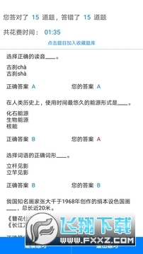 挑战答题助手AI搜题软件app