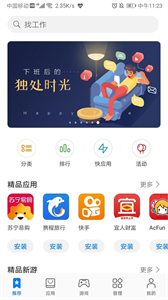 华为应用市场