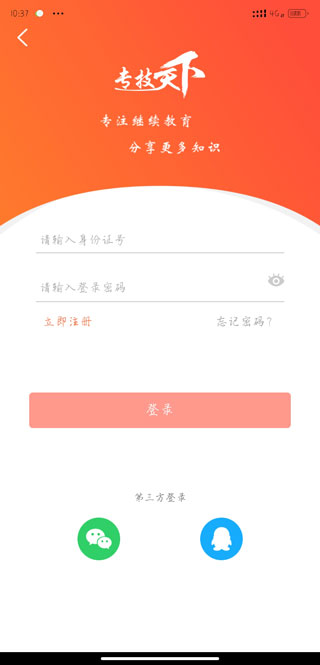 专技天下