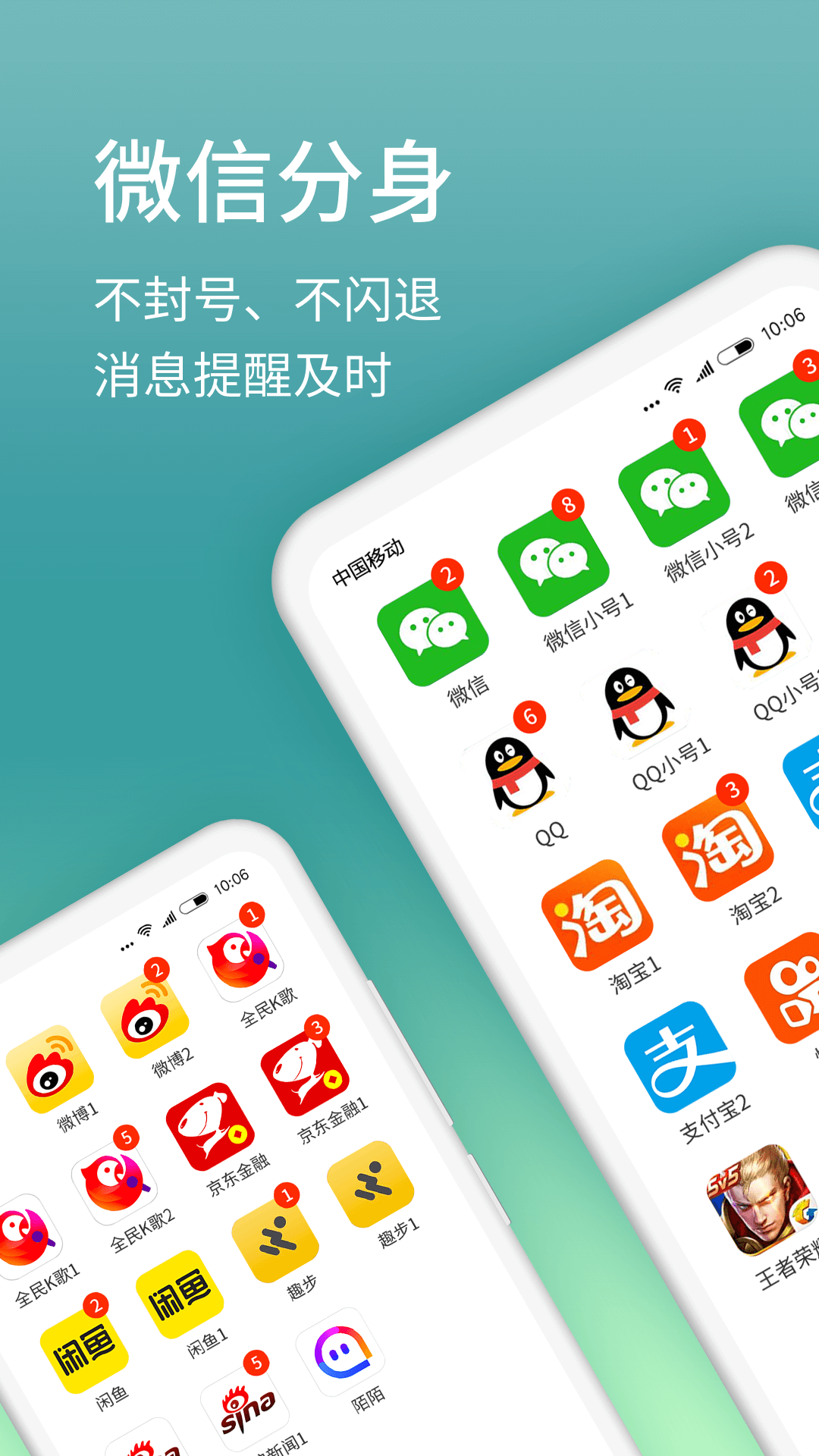 微分身版下载安装最新版
