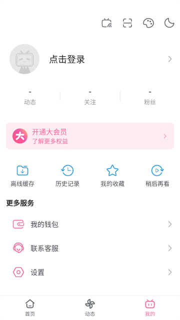 哔哩哔哩国际版(bilibili)