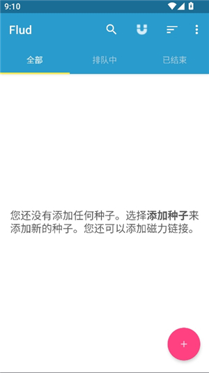 Flud下载器