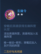 王者荣耀前瞻版安卓版