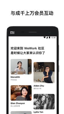 WeWork中国大陆