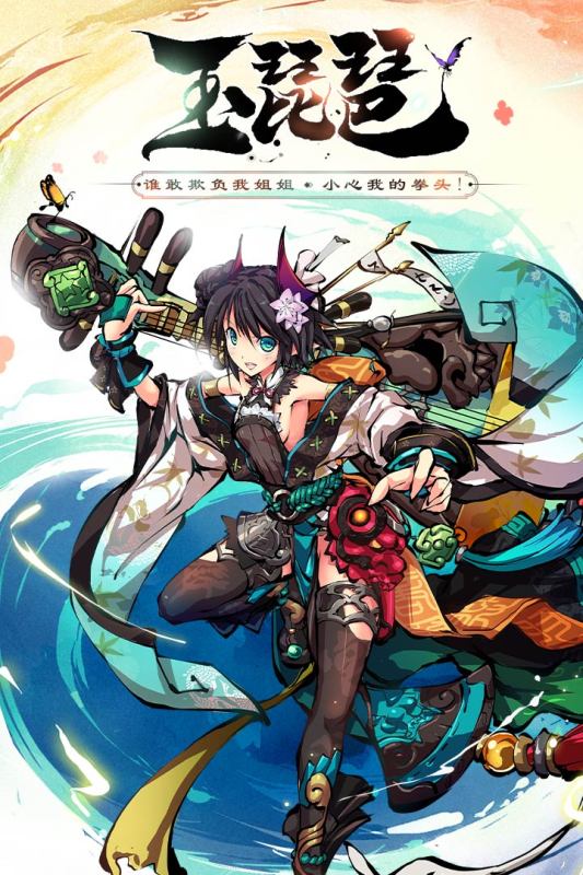 老版本幻想神姬