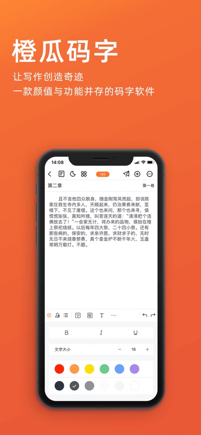 橙瓜app下载
