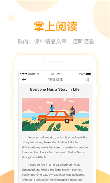 英语易百分