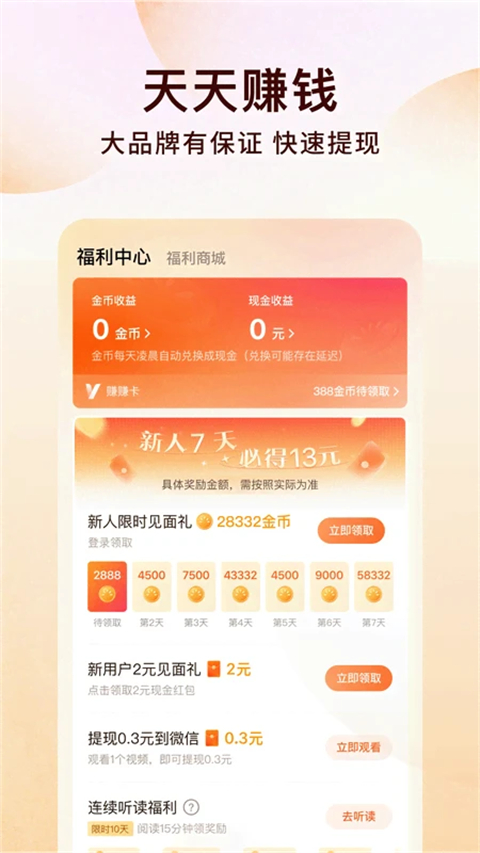 番茄免费小说 官网在线阅读