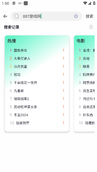 番茄影视app手机版下载
