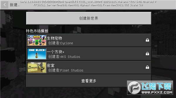 minecraft pe0.14.0下载最新版