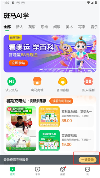 斑马