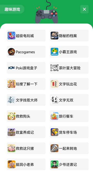 高傲软件库app