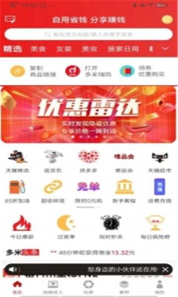全民福利会