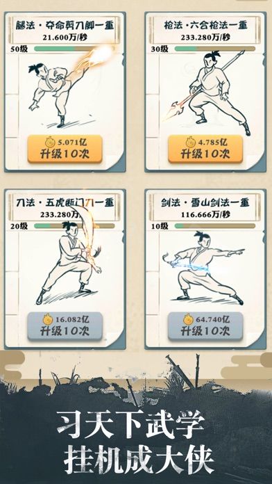 我也是大侠（内置功能菜单）