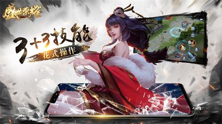 盛世荣耀测试服