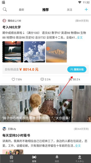 习惯打卡app