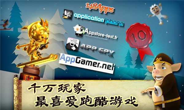 滑雪大冒险西游版内购免费版下载-滑雪大冒险西游版内购免费版2022最新下载 滑雪大冒险西游版内购免费版下载-滑雪大冒险西游版内购免费版2022最新下载
