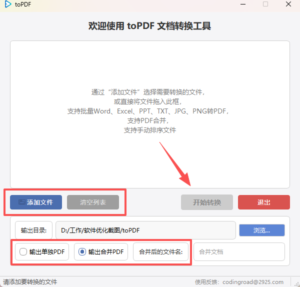 toPDF