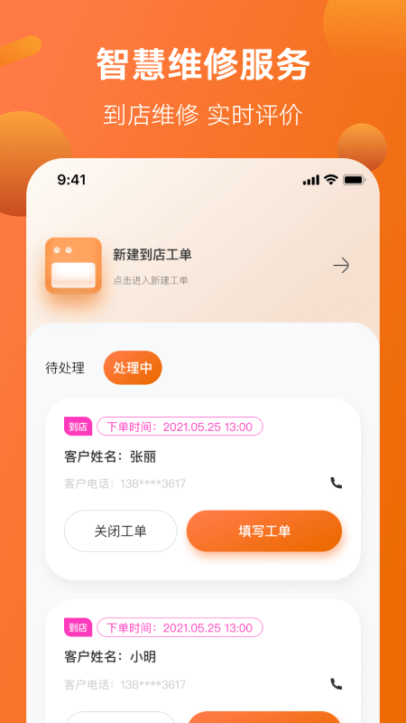 雅迪智慧服务app下载
