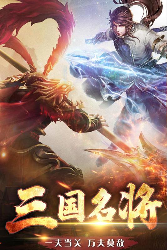 铁血争霸手游