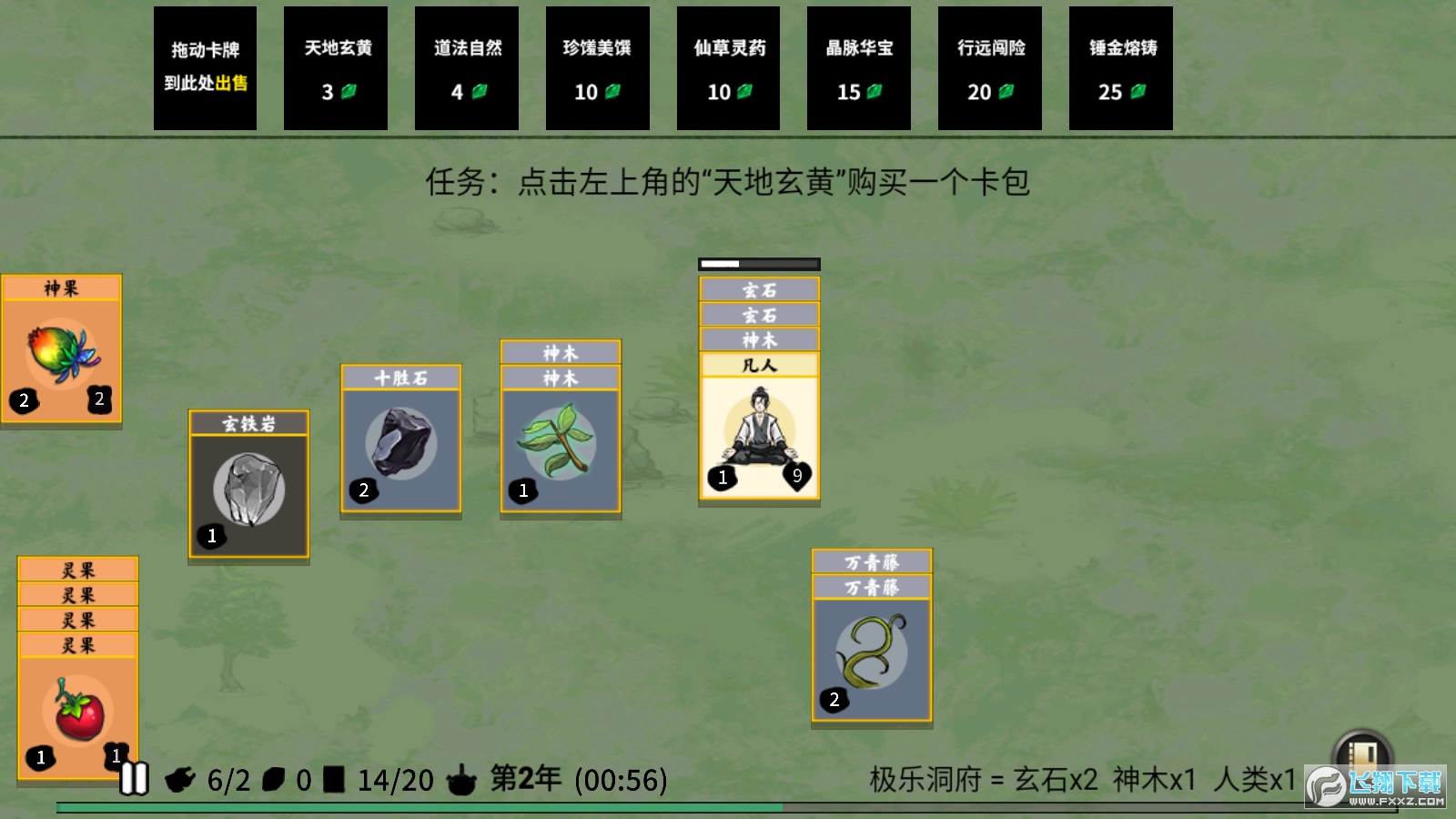 堆叠修仙免广告版