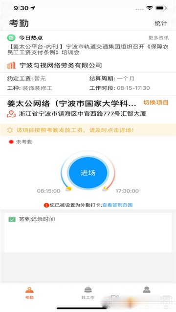 太公工友