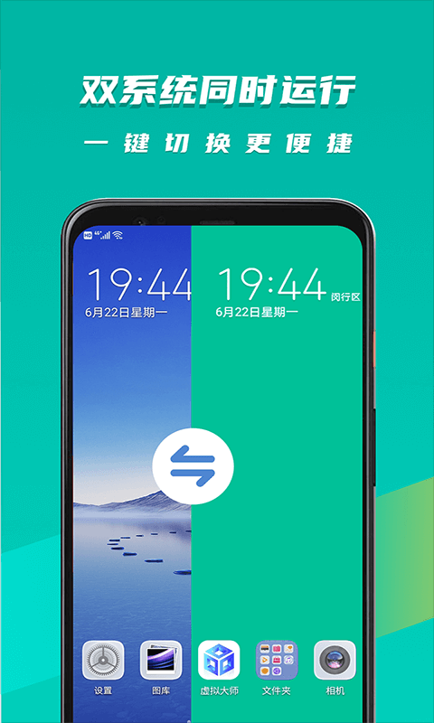 虚拟大师 永久免费版