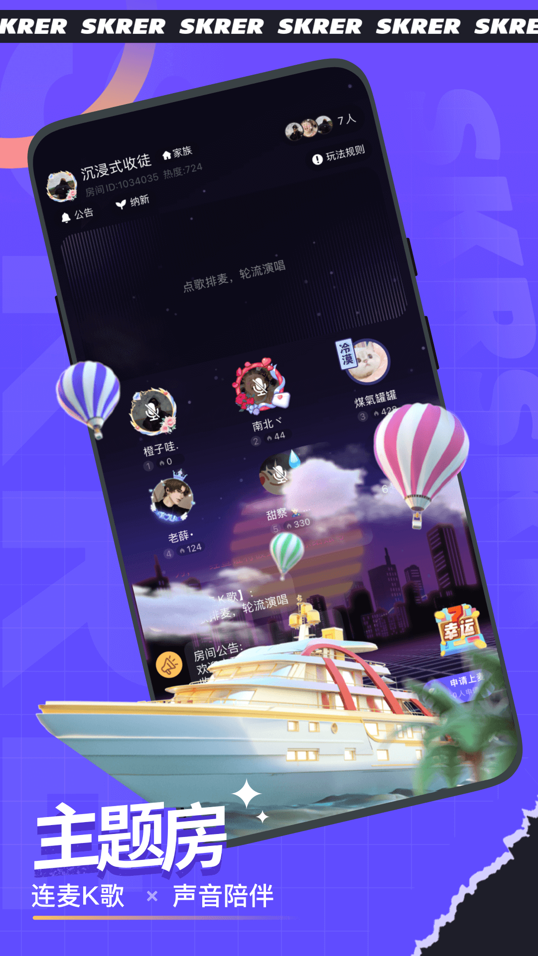 撕歌app下载安装