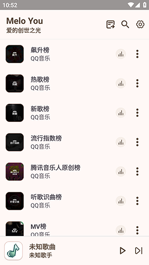 怎么切换首页榜单截图1