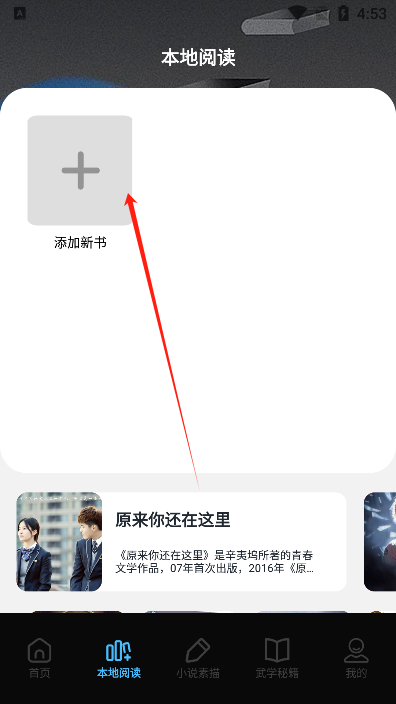 星星阅读器