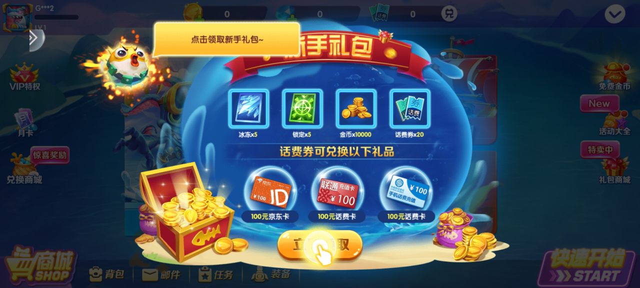 财神捕鱼956最新版下载