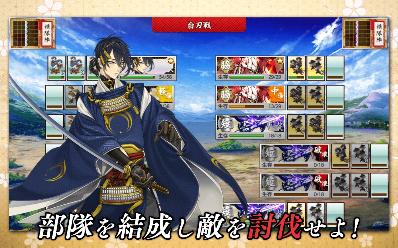 刀剑乱舞日服(刀剣乱舞)