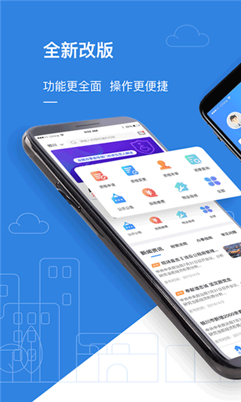 公租房app官方版