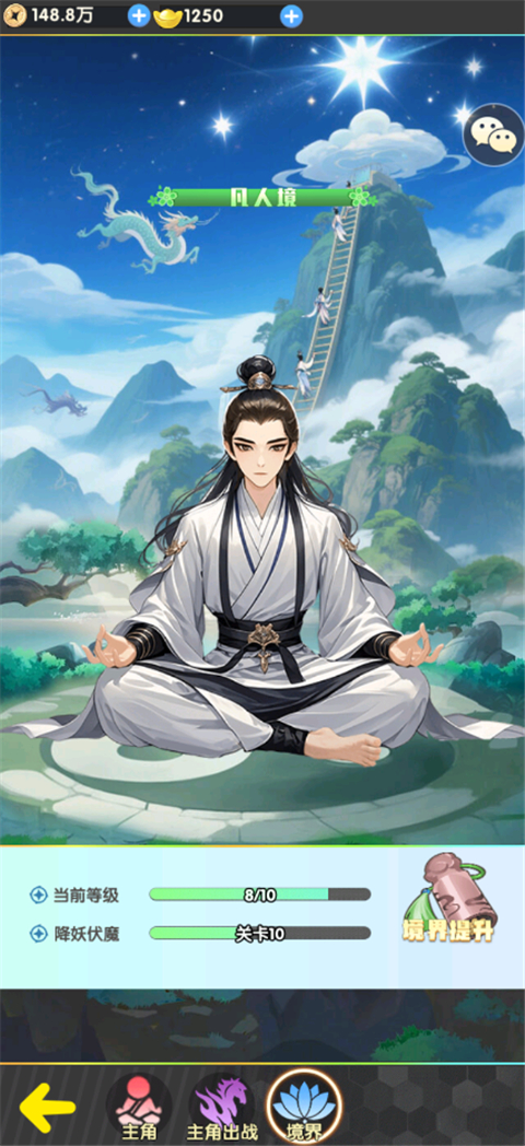游戏攻略截图8