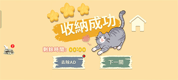 收纳物语最新版