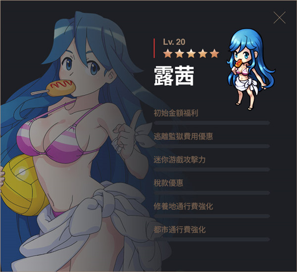 富翁时代手游